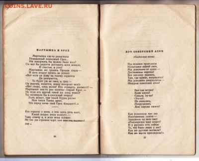 С. МИХАЛКОВ САТИРА и ЮМОР 1953 г до 16.09.24 г. в 23.00 - 049