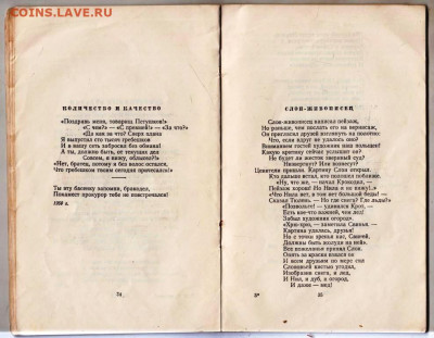 С. МИХАЛКОВ САТИРА и ЮМОР 1953 г до 16.09.24 г. в 23.00 - 050