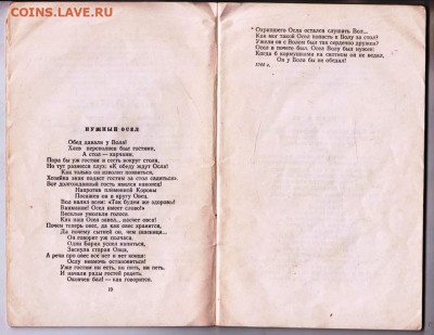 С. МИХАЛКОВ САТИРА и ЮМОР 1953 г до 16.09.24 г. в 23.00 - 051