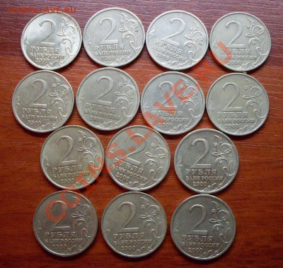 2 рубля 2000 года города-герои 2х7 монет - 1_2