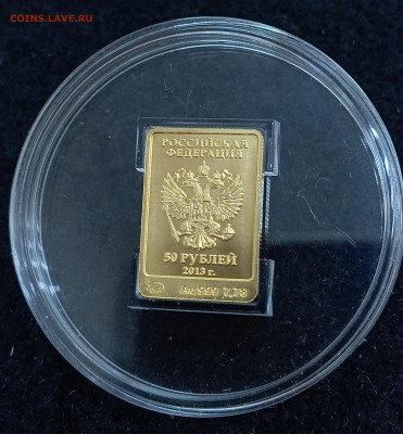 Сочи-2014 Зайка. Золото 7.78 гр. До 15.08.2024, 22.00 мск - IMG_20240910_105031