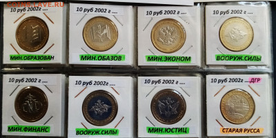 Министерсва+город = 8 шт ( на сегодня) до 10.09 - мин