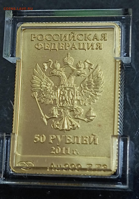 Сочи-2014 Леопард. Золото, 7,78 гр. До 15.09.24, 22.00 мск - 1725948735860