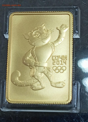 Сочи-2014 Леопард. Золото, 7,78 гр. До 15.09.24, 22.00 мск - 1725948735901