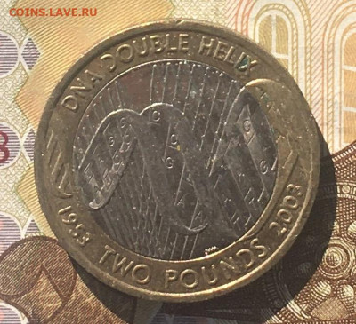 Великобритания 2 фунта 2003 50 лет ДНК до 16.09 в 22.00 - IMG_E0481.JPG