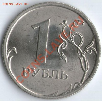 1руб.2009г.СПМД. определ. разновид. - 1р09Р