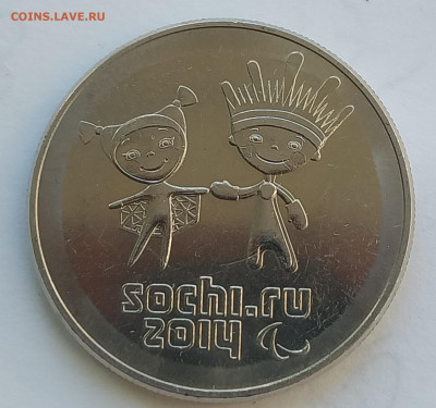 25р.Сочи 2014г. - 20240910_162815
