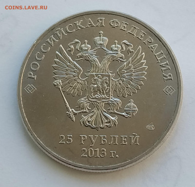 25р.Сочи 2014г. - 20240910_162826