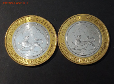 10 рублей 2013 г. Алания + Гурт 180 рифлений. До 16.09 - 20240504_211436