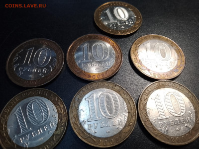 10рублей биметалл 2001-2007г.г. - IMG_20240910_171550