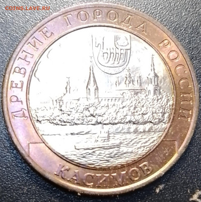 10рублей биметалл 2001-2007г.г. - IMG_20240910_171929
