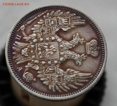 20 копеек 1849 года UNC! - IMG_0509.JPG
