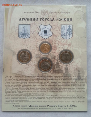 Набор монет ДГР N 1   2002г - буклет аверс
