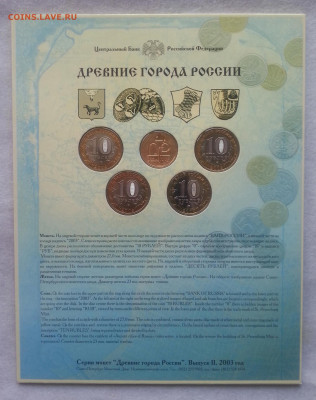 Набор монет ДГР N 2  2003г - Буклет аверс