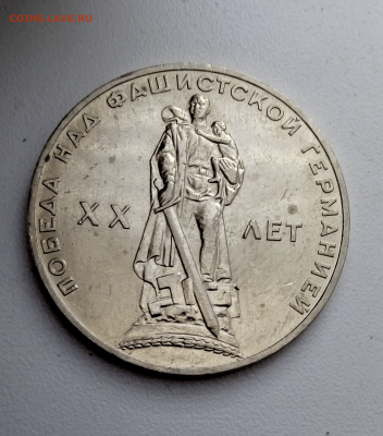 1965 - 1 р. - XX лет Победы До 12-09-2024 в 22-00 мск - photoeditorsdk-export - 2024-09-10T175103.127