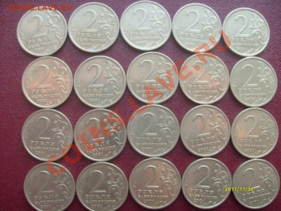 Юбилейка РФ 2р Гагарин СПМД 20шт до 29.01.2012 - S7304057.JPG