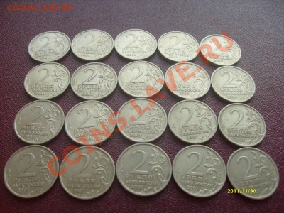 Юбилейка РФ 2р Гагарин СПМД 20шт до 29.01.2012 - S7304058.JPG