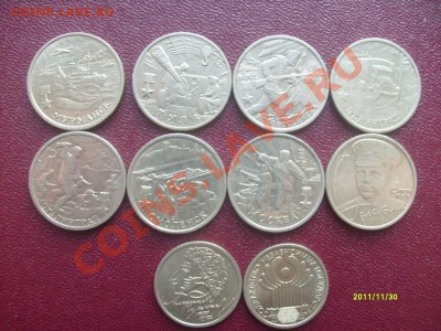 Набор юбилейки РФ 2р+1р до 29.01.2012 - S7304064.JPG