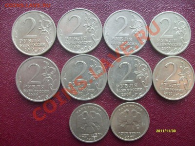 Набор юбилейки РФ 2р+1р до 29.01.2012 - S7304066.JPG