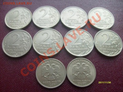 Набор юбилейки РФ 2р+1р до 29.01.2012 - S7304067.JPG