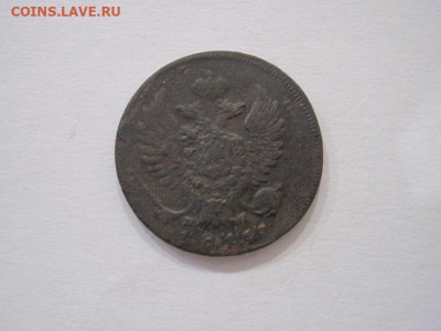 Деньга 1814 им пс до 13.09.24 - IMG_7637.JPG