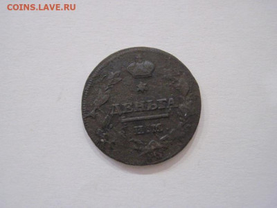 Деньга 1814 им пс до 13.09.24 - IMG_7633.JPG