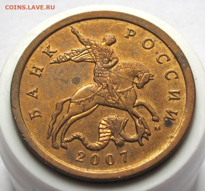 50 копеек 2007 М шт.4.11Б 3-я шт. пара. До 14.09.24 - 006.JPG