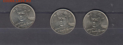 РФ 2001 2р Гагарин ММД 3шт мешковые до 16 09 - 29а