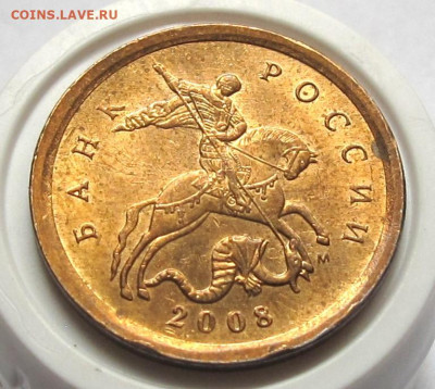 10 копеек 2008 М шт.4.32Б шт.пара 3. До 14.09.24 - 008.JPG