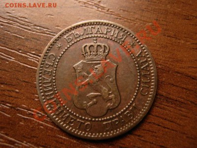 Болгария 2 стотинки 1912 до 28.01.12 в 15.00 М - IMG_2547