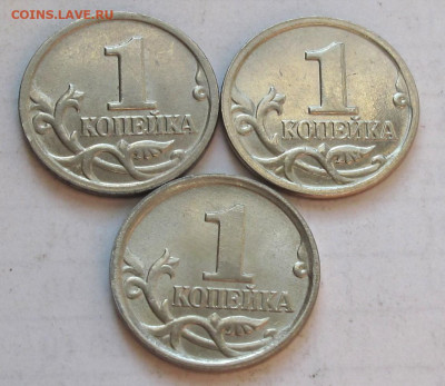 Лот редких 1 копейка 2005 М шт.В1, В2, Г. До 14.09.24 - 006.JPG