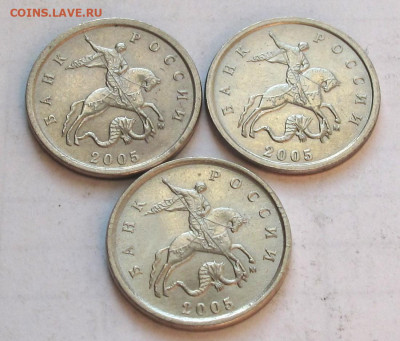 Лот редких 1 копейка 2005 М шт.В1, В2, Г. До 14.09.24 - 005.JPG