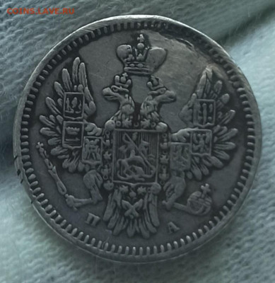 5 копеек 1850 СПБ - ПА. До 16.09.24 в 22.00 МСК - 1716985087560