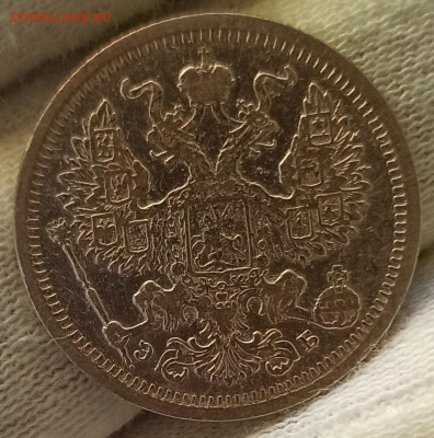20 копеек 1907 СПБ-ЭБ. До 16.09.24 в 22.00 МСК - 1