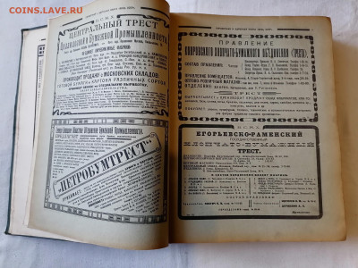 "Весь СССР" Справочная и адресная книга на 1924-1925 гг - IMG_20240911_112054