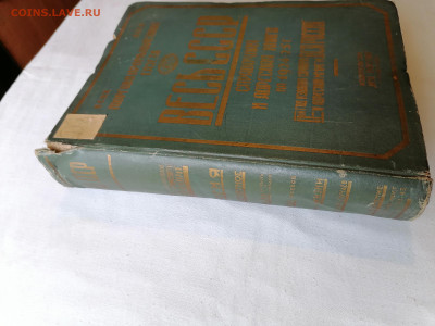 "Весь СССР" Справочная и адресная книга на 1924-1925 гг - IMG_20240911_111826