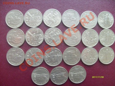 Набор юбилейки РФ (2р+1р) 3 набора до 29.01.2012 - S7304068.JPG
