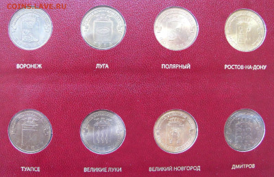 Альбом "Города воинской славы" (26 монет), до 15.09.24 22-00 - 9.JPG