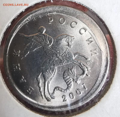 1 копейка 2007 СП смещение на оценку - Er2d1qNGWMcLE5bvDeyNsfdxVDszybP99H2JxIoa19QbJIEHkNIkEJeqfcv9T7ym5Wek2ZFt0GyK15cTgjIXzfiz