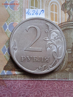 2р.2009г.СПМД - Н - вся линейка кроме шт.4.24Е - photo_2024-05-23_08-22-33