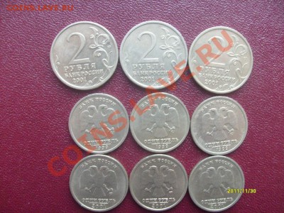 Набор юбилейки РФ (2р+1р) 3 набора до 29.01.2012 - S7304075.JPG