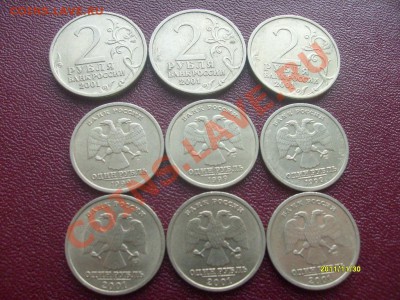 Набор юбилейки РФ (2р+1р) 3 набора до 29.01.2012 - S7304076.JPG