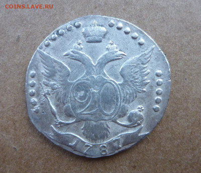 20копеек 1787г Фуфло? - P1600083.JPG
