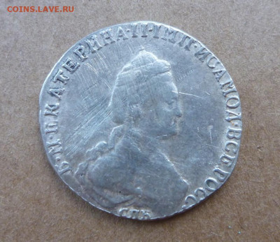 20копеек 1787г Фуфло? - P1600086.JPG
