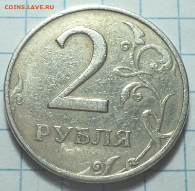 2 руб 1999ммд - DSC08732.JPG