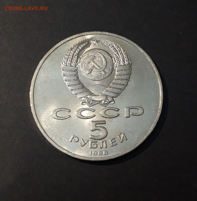 5 РУБЛЕЙ 1988 г. КИЕВ. СОФИЙСКИЙ СОБОР. ШИКАРНЫЙ До 17.09 - 20240412_210042