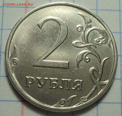 1 руб 2010 ммд шт 3.3 А3 + 2 руб 2020 ммд шт 4.3 Б - DSC06674.JPG