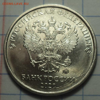 1 руб 2010 ммд шт 3.3 А3 + 2 руб 2020 ммд шт 4.3 Б - DSC06664.JPG