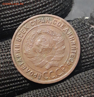 1 КОПЕЙКА 1925 года. ДОСТОЙНАЯ! До 17.09 - 20240807_234734