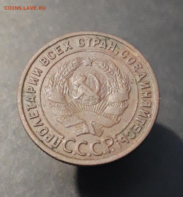 1 КОПЕЙКА 1925 года. ДОСТОЙНАЯ! До 17.09 - 20240807_234629